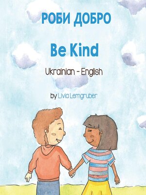 cover image of Be Kind (Ukrainian-English)
